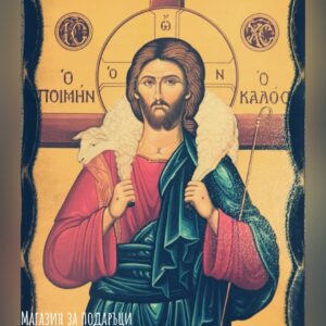 Православна икона на Иисус Христос - Добрият пастир