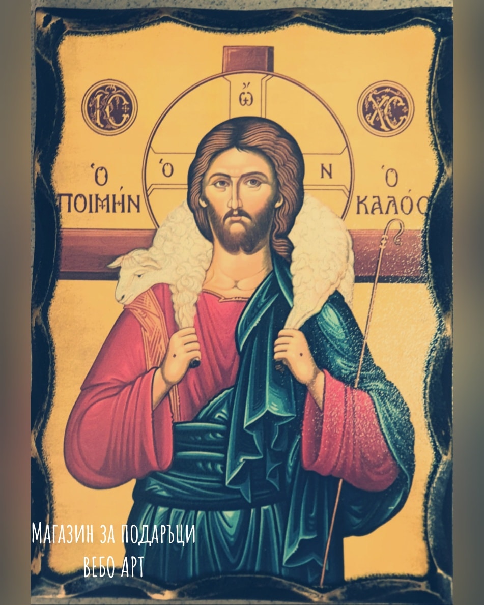 Православна икона на Иисус Христос - Добрият пастир