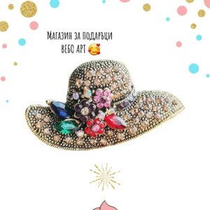 Елегантна брошка във формата на дамска шапка