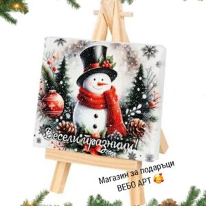 Мини коледно платно на статив Весели празници