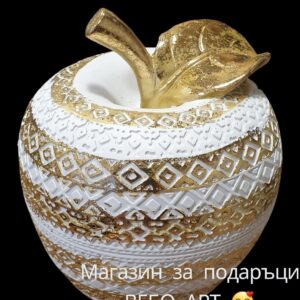 Красива декоративна Ябълка със златни листа и дръжка