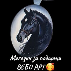 Стилен овален ключодържател с портрет на черен Кон