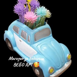 Интересна Ваза във формата на Volkswagen Beetle