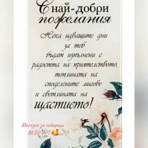 Стъклена настолна декорация