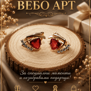 Дамски обеци с форма на сърце, с 14 каратово златно покритие