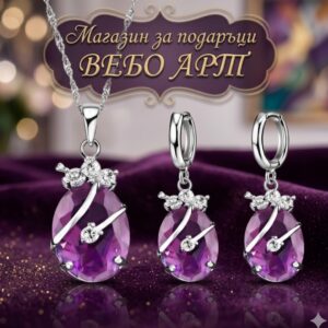 Дамски комплект бижута с лилави камъни