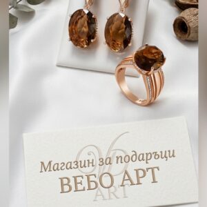 Изящен комплект от обеци и пръстен с овални камъни от опушен кварц